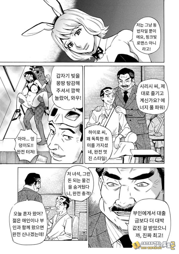 유부녀 최면요법 제9화 유부녀 최면요법 제9화