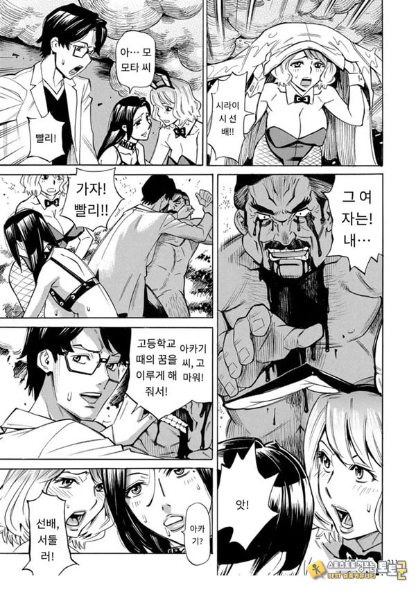 유부녀 최면요법 제10화