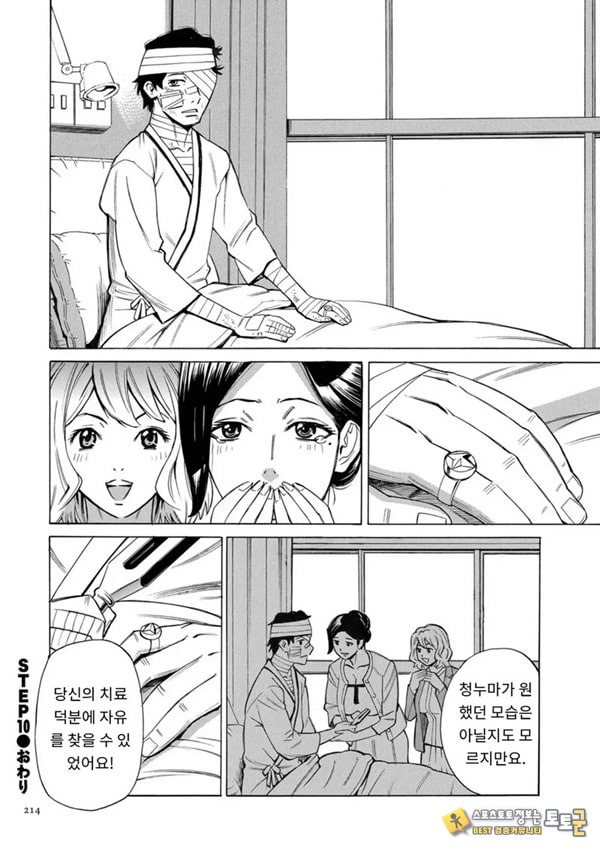 유부녀 최면요법 제10화