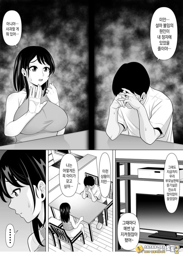 정자 제공을 받았을 뿐이었는데… ~거근에게 NTR당한 아내가 육욕에 미치는 이야기~ 정자 제공을 받았을 뿐이었는데… ~거근에게 NTR당한 아내가 육욕에 미치는 이야기~