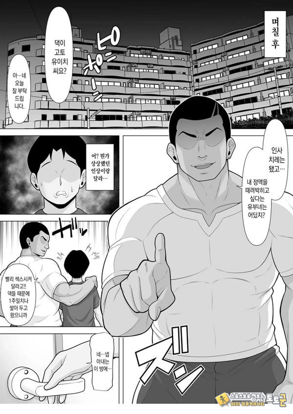정자 제공을 받았을 뿐이었는데… ~거근에게 NTR당한 아내가 육욕에 미치는 이야기~ 정자 제공을 받았을 뿐이었는데… ~거근에게 NTR당한 아내가 육욕에 미치는 이야기~