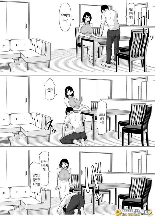 정자 제공을 받았을 뿐이었는데… ~거근에게 NTR당한 아내가 육욕에 미치는 이야기~ 정자 제공을 받았을 뿐이었는데… ~거근에게 NTR당한 아내가 육욕에 미치는 이야기~