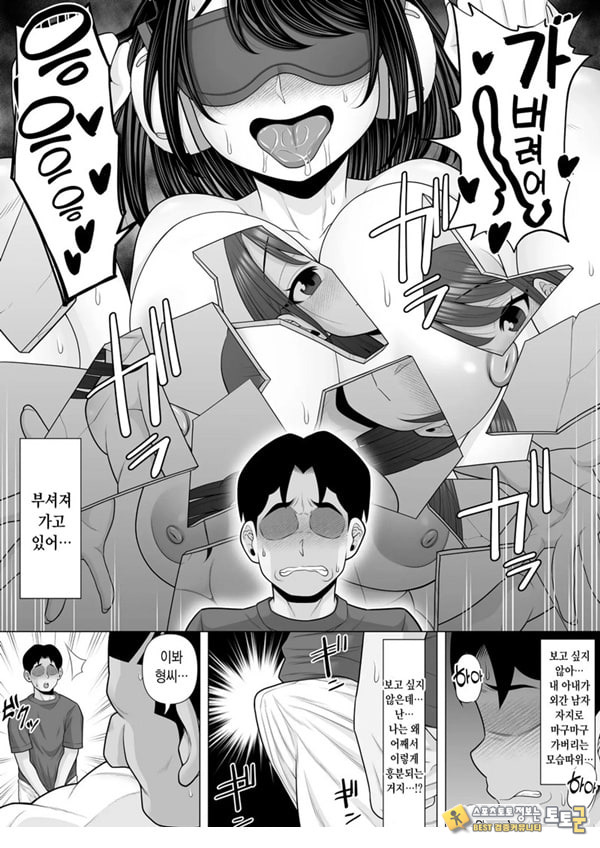 정자 제공을 받았을 뿐이었는데… ~거근에게 NTR당한 아내가 육욕에 미치는 이야기~ 정자 제공을 받았을 뿐이었는데… ~거근에게 NTR당한 아내가 육욕에 미치는 이야기~