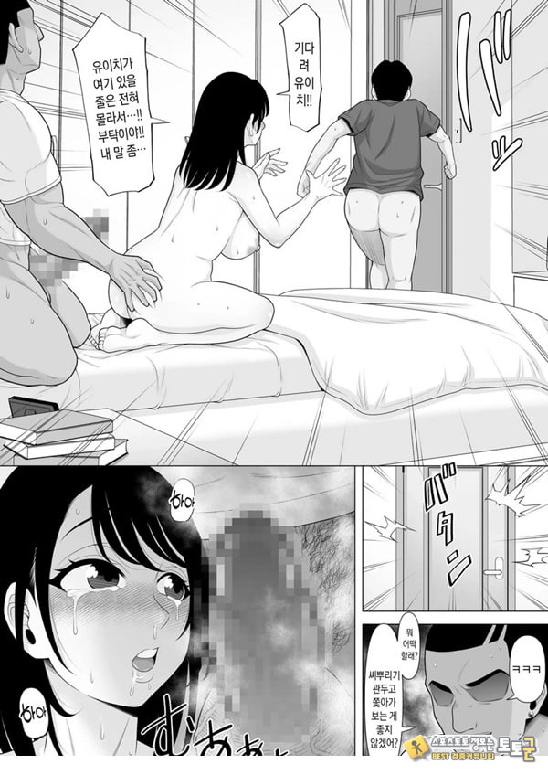 정자 제공을 받았을 뿐이었는데… ~거근에게 NTR당한 아내가 육욕에 미치는 이야기~ 정자 제공을 받았을 뿐이었는데… ~거근에게 NTR당한 아내가 육욕에 미치는 이야기~