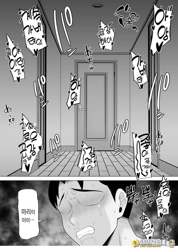 정자 제공을 받았을 뿐이었는데… ~거근에게 NTR당한 아내가 육욕에 미치는 이야기~ 정자 제공을 받았을 뿐이었는데… ~거근에게 NTR당한 아내가 육욕에 미치는 이야기~