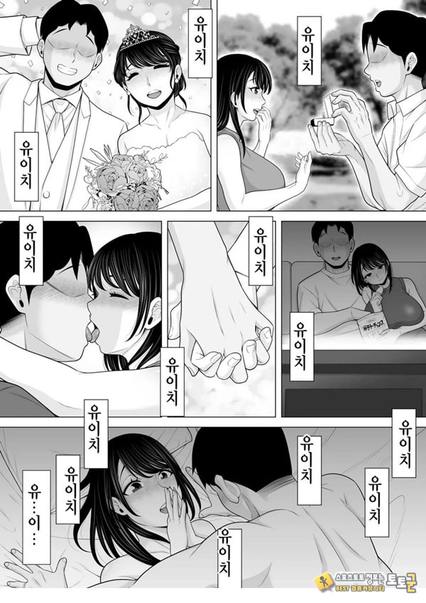 정자 제공을 받았을 뿐이었는데… ~거근에게 NTR당한 아내가 육욕에 미치는 이야기~ 정자 제공을 받았을 뿐이었는데… ~거근에게 NTR당한 아내가 육욕에 미치는 이야기~