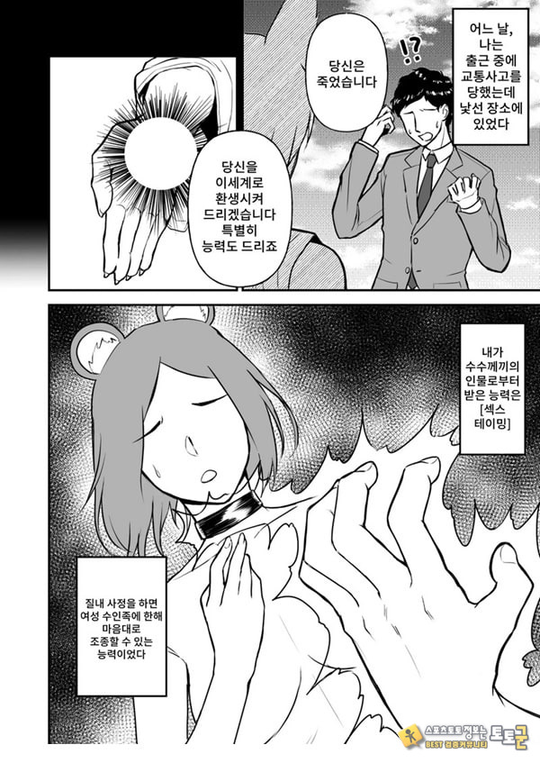 섹○ 테이밍 -늑대 수인- 섹○ 테이밍 -늑대 수인-