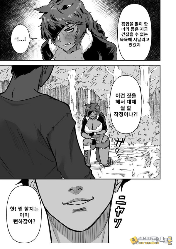 섹○ 테이밍 -늑대 수인- 섹○ 테이밍 -늑대 수인-