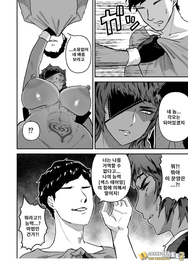섹○ 테이밍 -늑대 수인- 섹○ 테이밍 -늑대 수인-