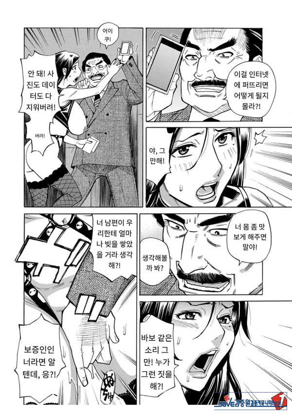 유부녀 최면요법 제7화