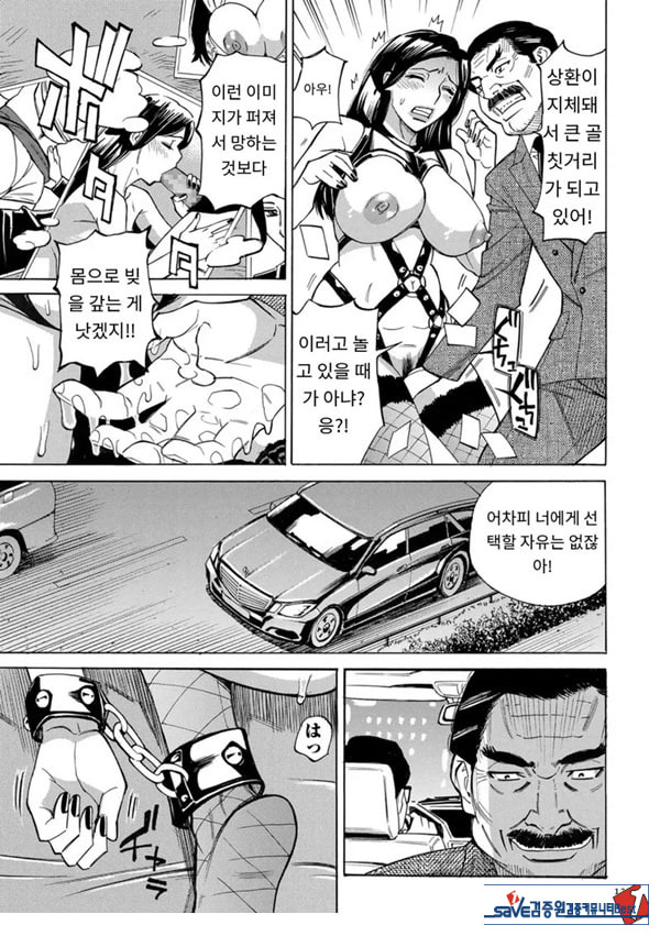 유부녀 최면요법 제7화