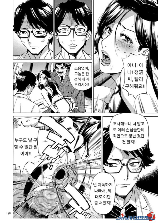 유부녀 최면요법 제7화
