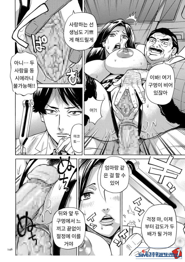 유부녀 최면요법 제7화