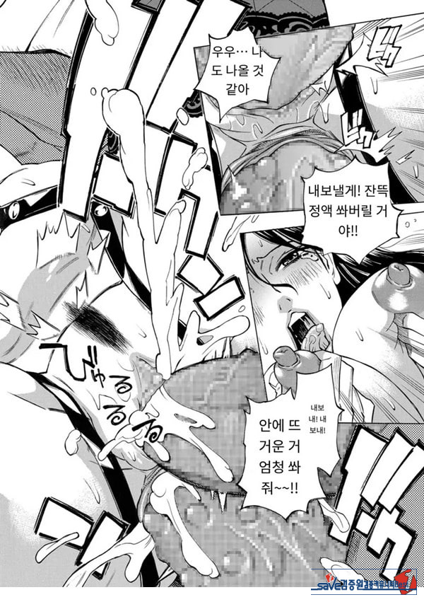 유부녀 최면요법 제7화
