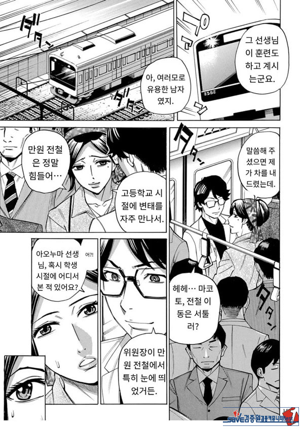유부녀 최면요법 제8화