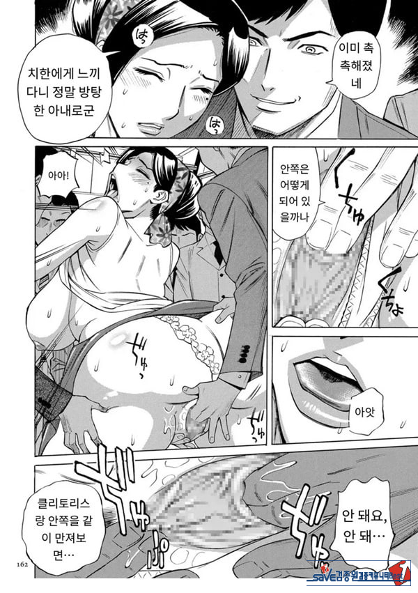 유부녀 최면요법 제8화