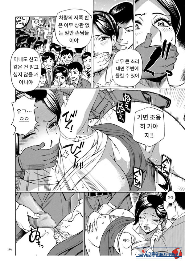 유부녀 최면요법 제8화