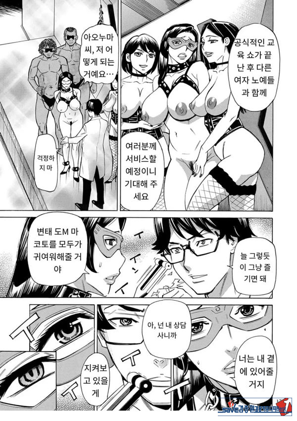 유부녀 최면요법 제9화
