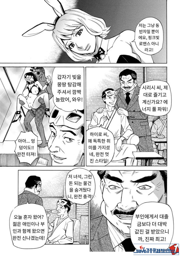 유부녀 최면요법 제9화