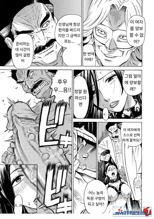 유부녀 최면요법 제10화
