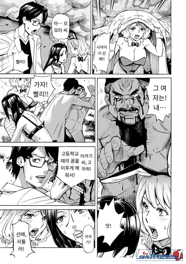 유부녀 최면요법 제10화