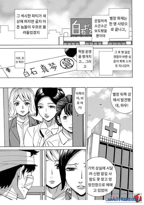 유부녀 최면요법 제10화