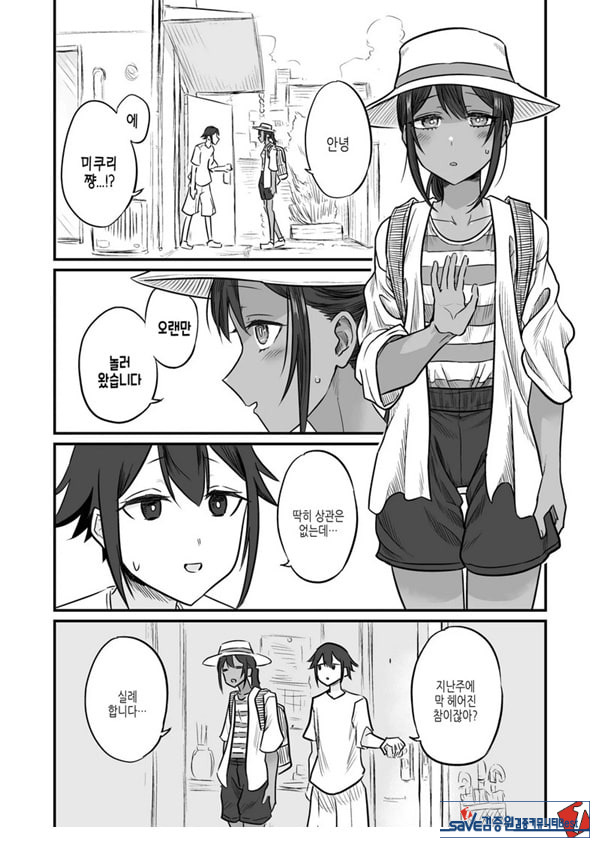 특전만화