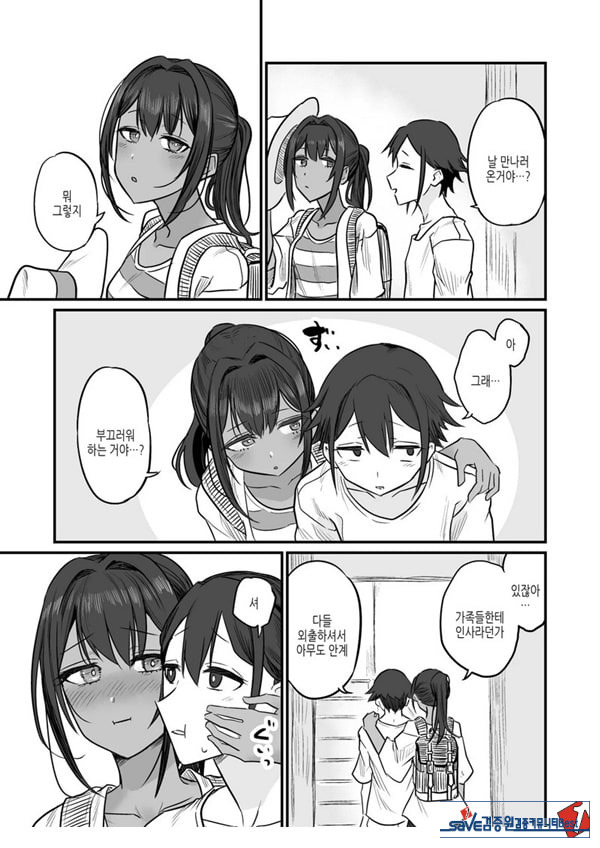 특전만화