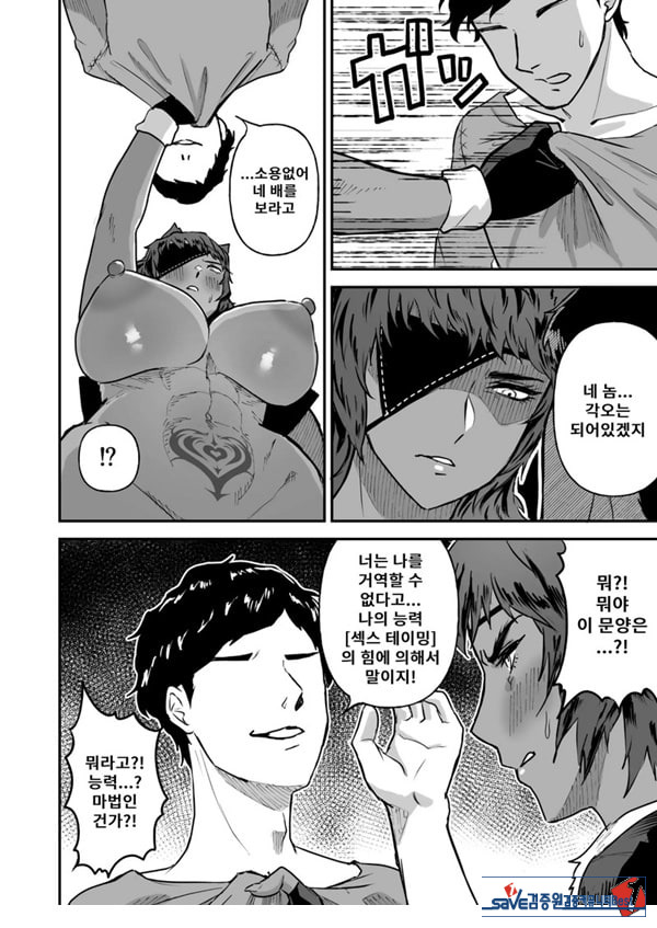 섹○ 테이밍 -늑대 수인-