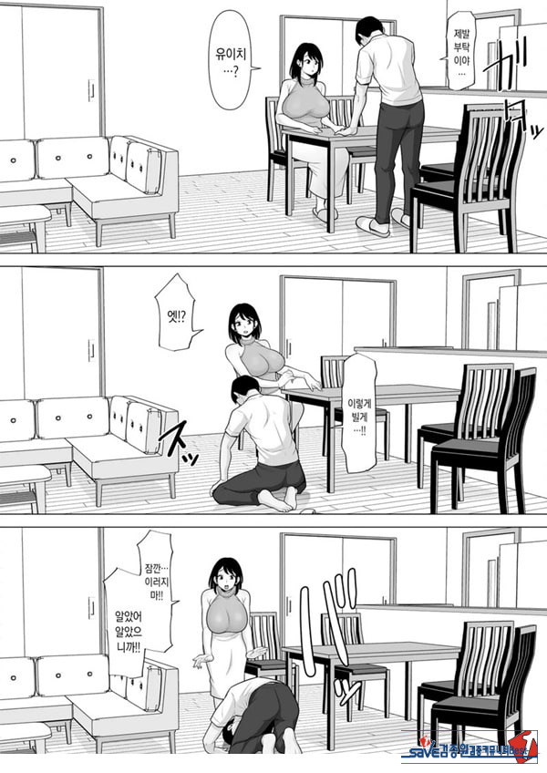정자 제공을 받았을 뿐이었는데… ~거근에게 NTR당한 아내가 육욕에 미치는 이야기~