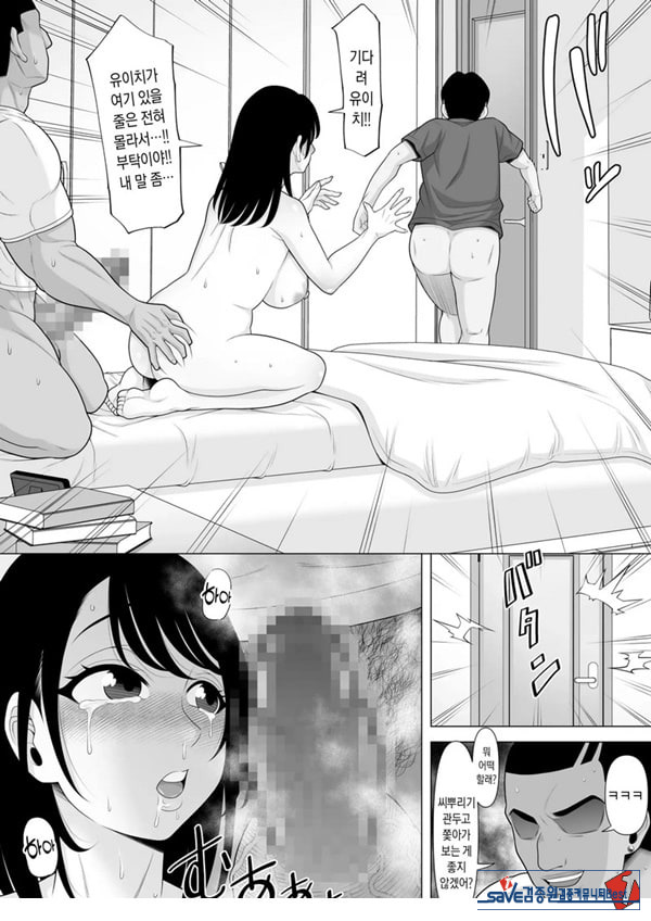 정자 제공을 받았을 뿐이었는데… ~거근에게 NTR당한 아내가 육욕에 미치는 이야기~