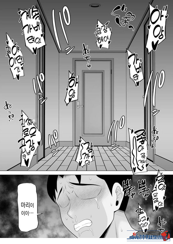 정자 제공을 받았을 뿐이었는데… ~거근에게 NTR당한 아내가 육욕에 미치는 이야기~