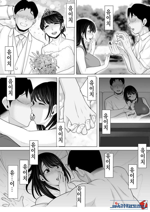 정자 제공을 받았을 뿐이었는데… ~거근에게 NTR당한 아내가 육욕에 미치는 이야기~
