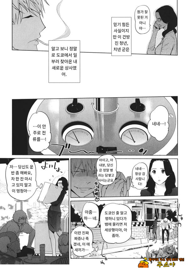엠비리아 랩소디