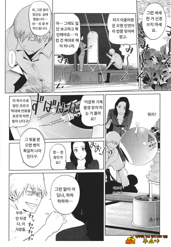 엠비리아 랩소디