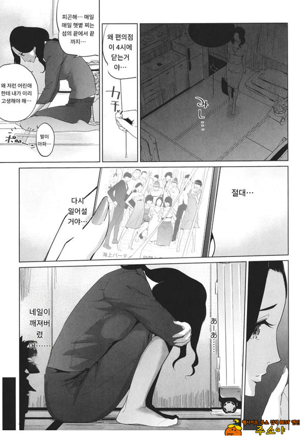 엠비리아 랩소디