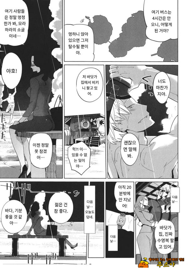 엠비리아 랩소디