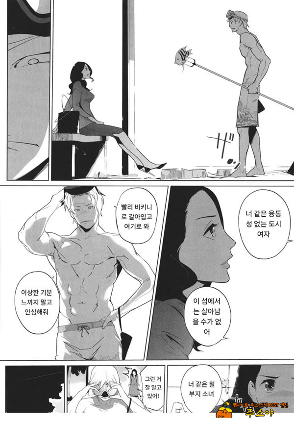 엠비리아 랩소디