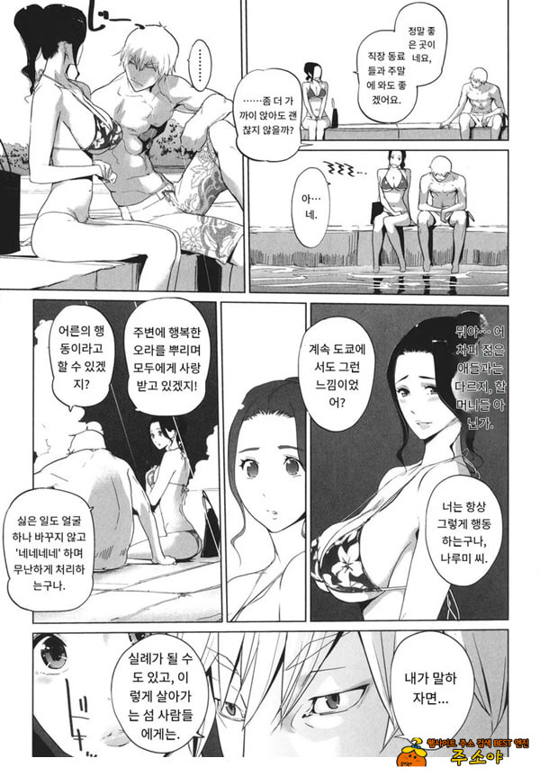 엠비리아 랩소디