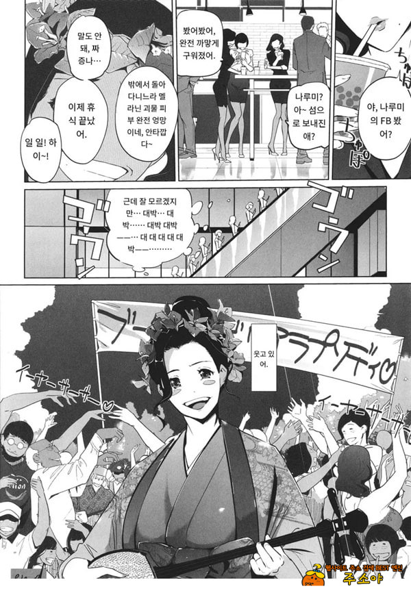 엠비리아 랩소디