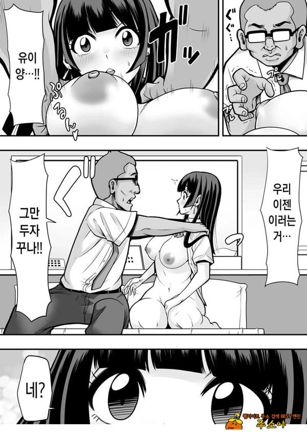 제자학생 육변기 제자학생 육변기