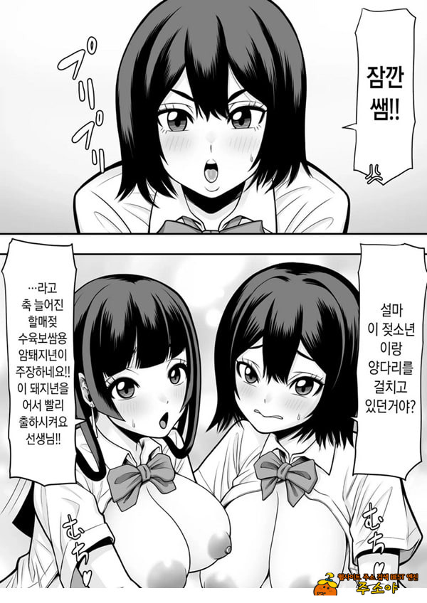 제자학생 육변기 제자학생 육변기