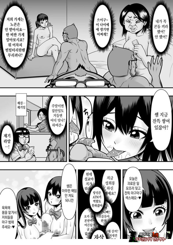 제자학생 육변기