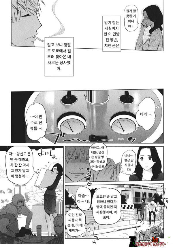 엠비리아 랩소디