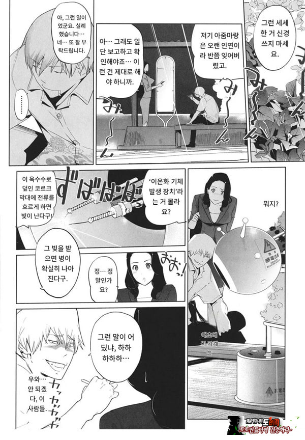 엠비리아 랩소디