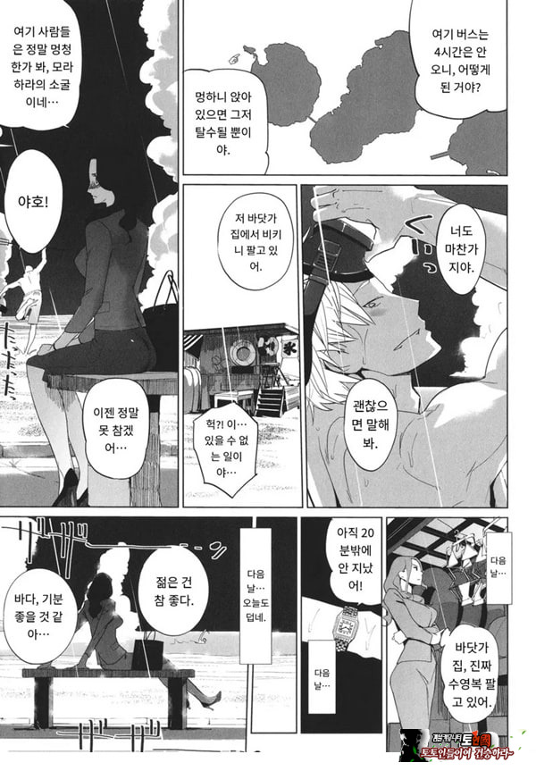 엠비리아 랩소디
