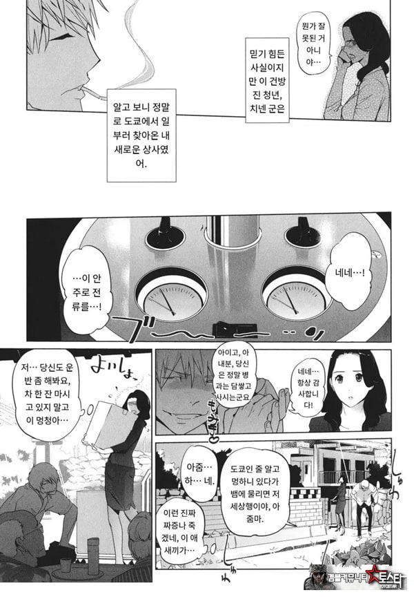 엠비리아 랩소디