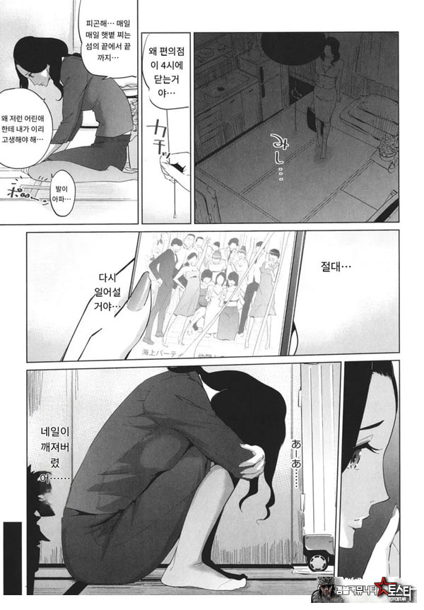 엠비리아 랩소디