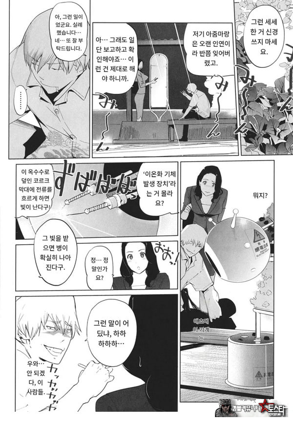 엠비리아 랩소디