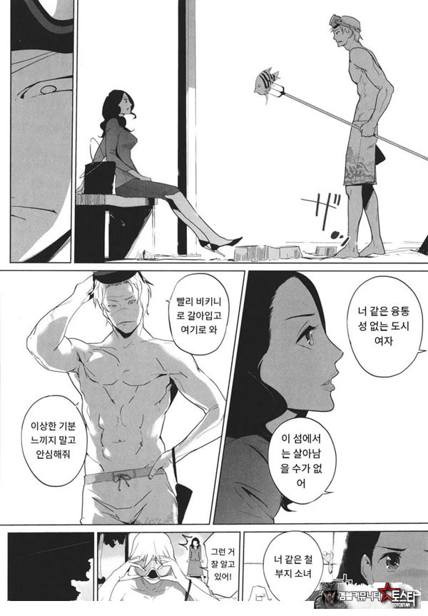 엠비리아 랩소디